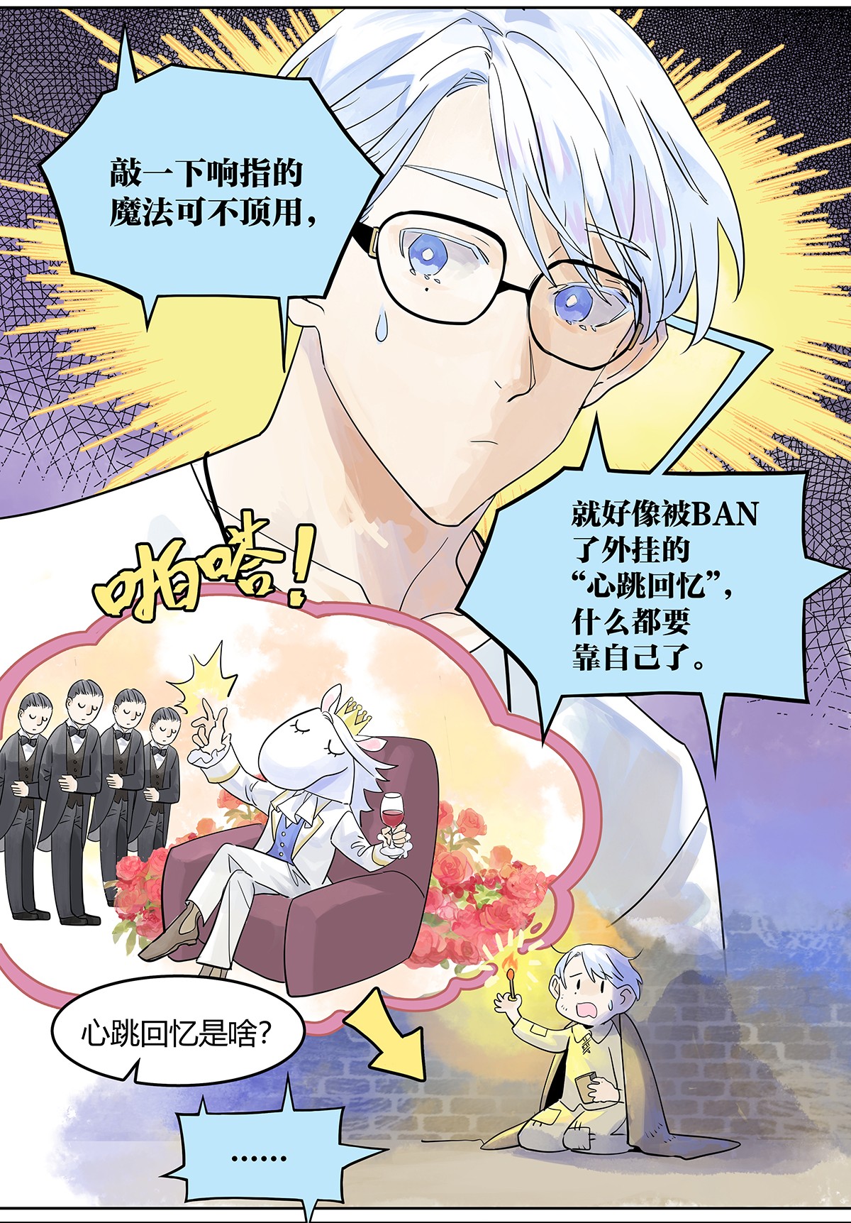 我的同学都很奇怪初次约会 初次约会