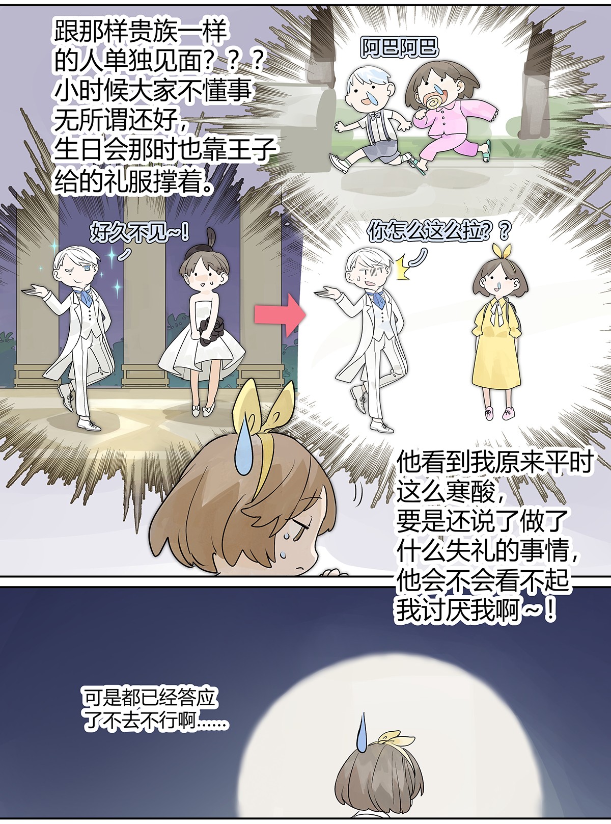 我的同学都很奇怪初次约会 初次约会