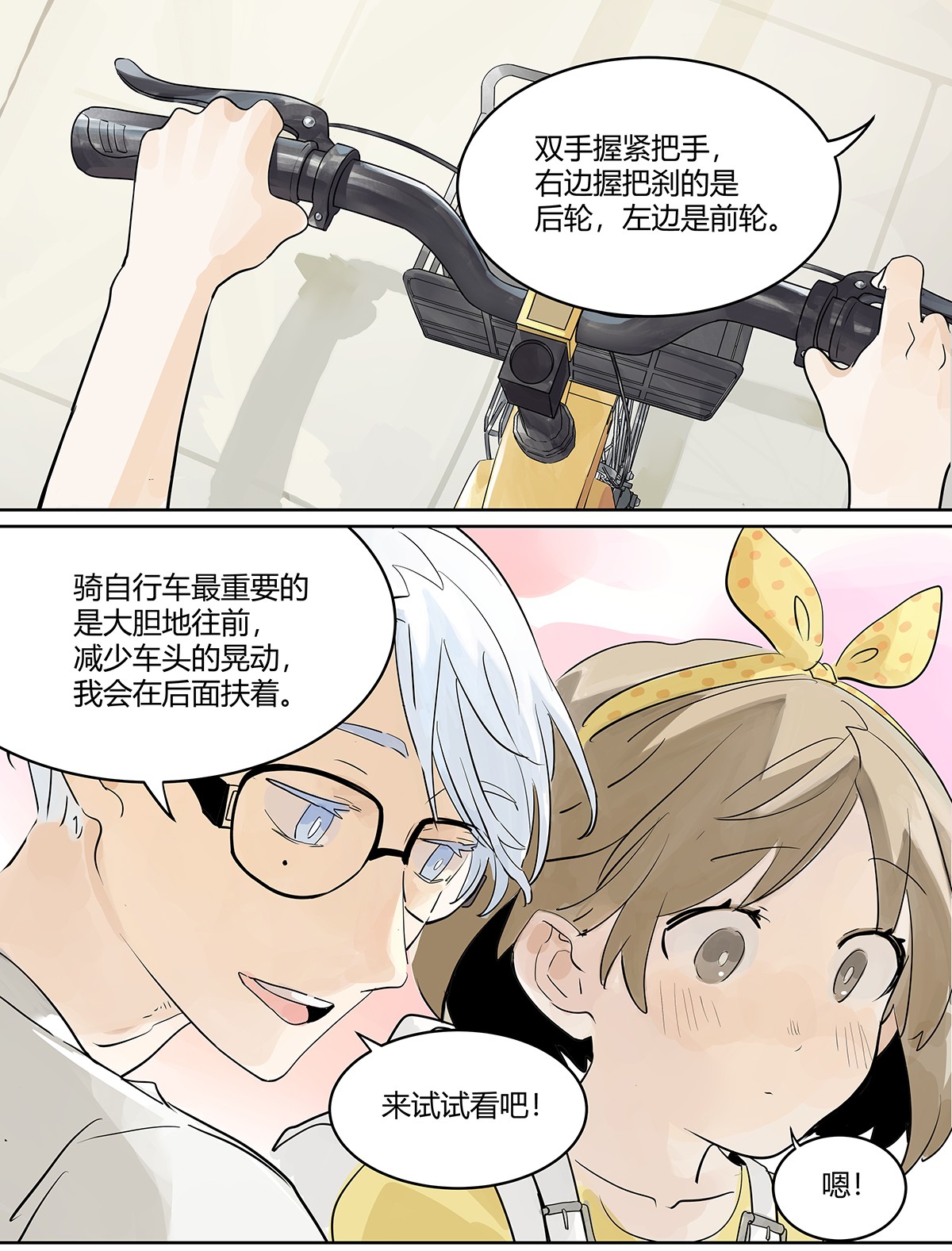 我的同学都很奇怪初次约会 初次约会