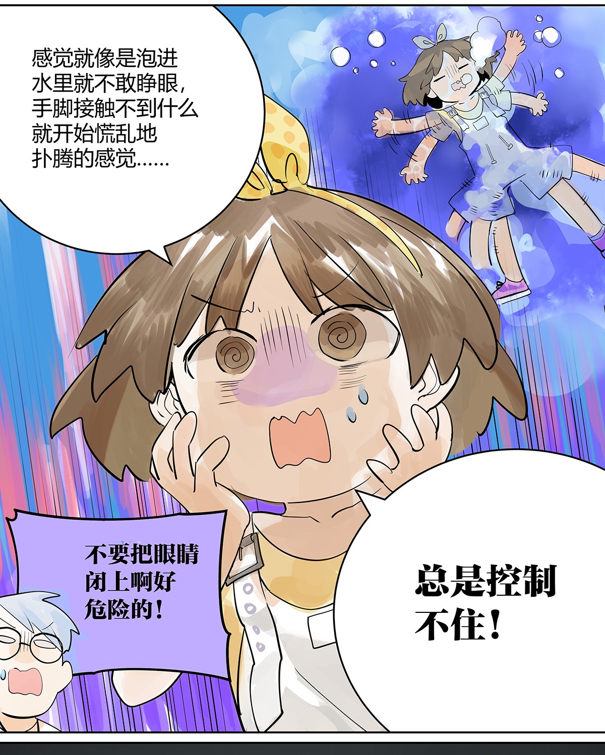 我的同学都很奇怪初次约会 初次约会