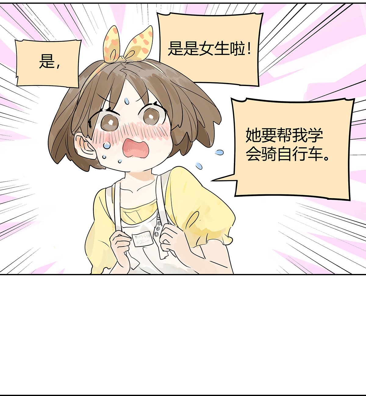 我的同学都很奇怪初次约会 初次约会