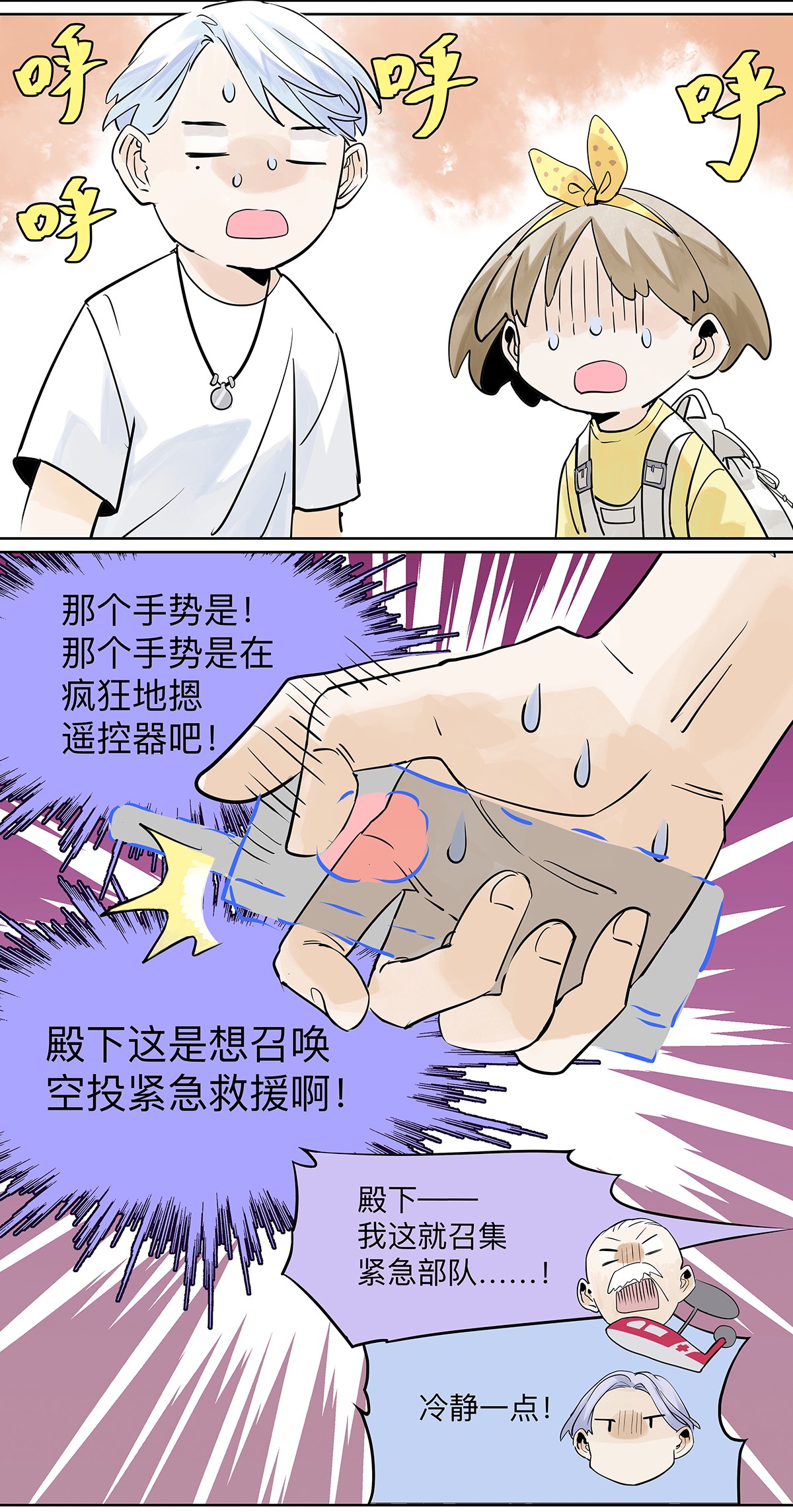我的同学都很奇怪初次约会 初次约会