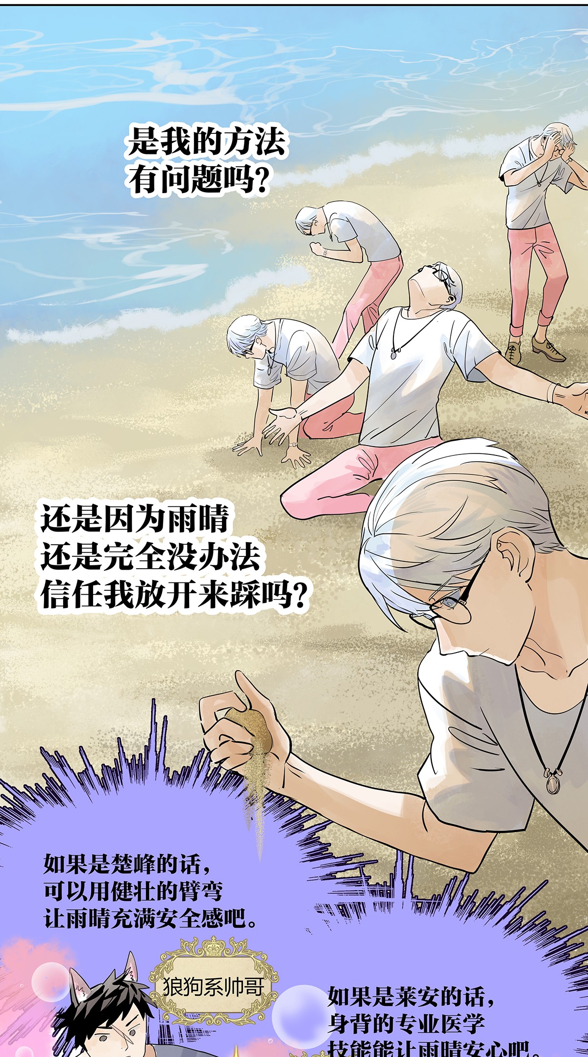 我的同学都很奇怪初次约会 初次约会