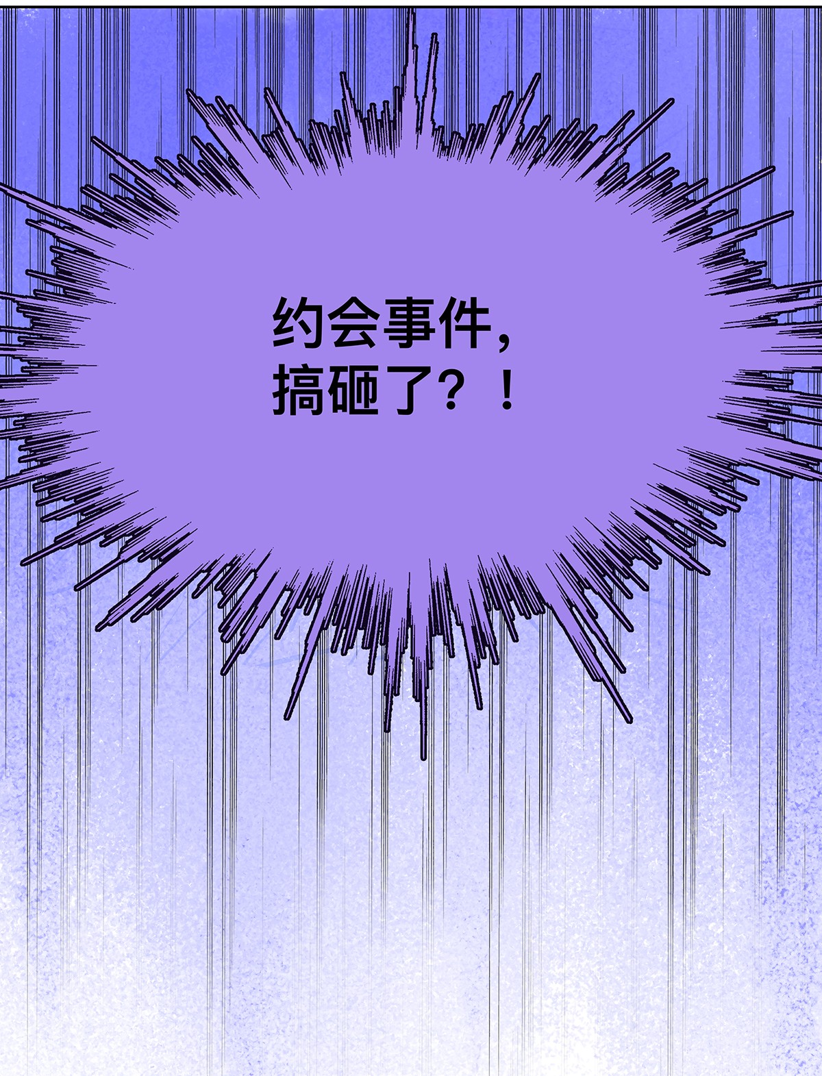 我的同学都很奇怪初次约会 初次约会