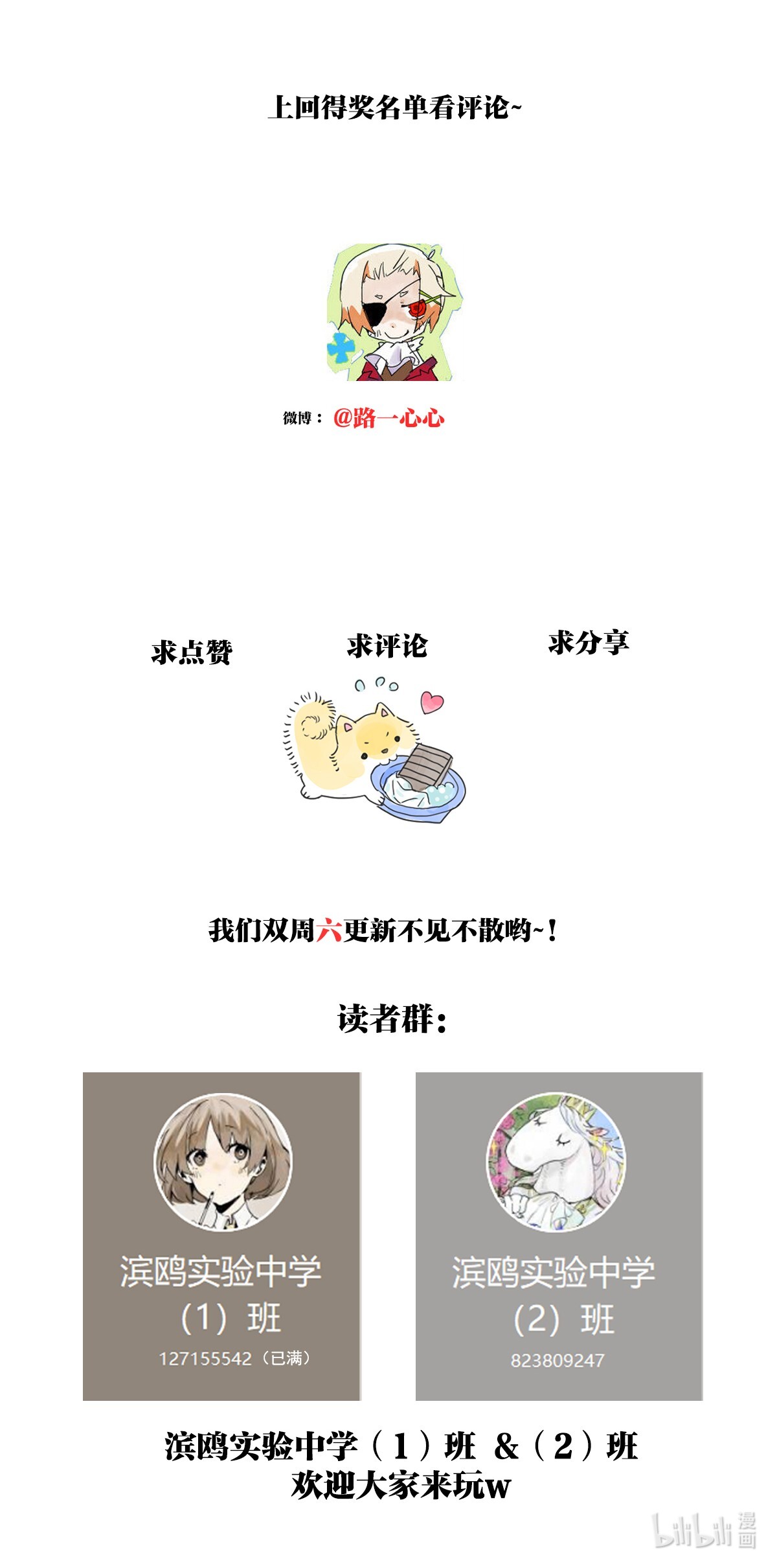 我的同学都很奇怪初次约会 初次约会
