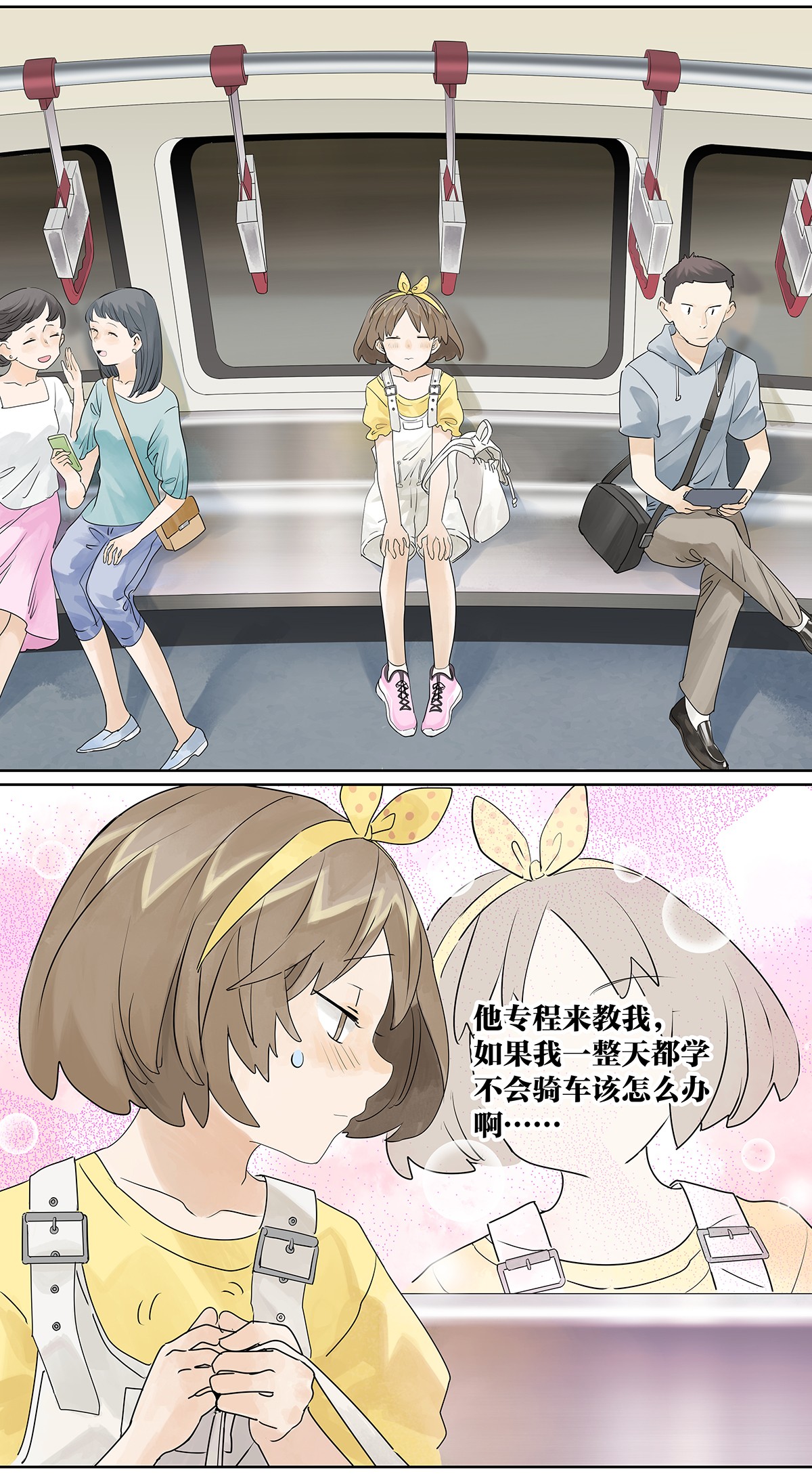 我的同学都很奇怪初次约会 初次约会