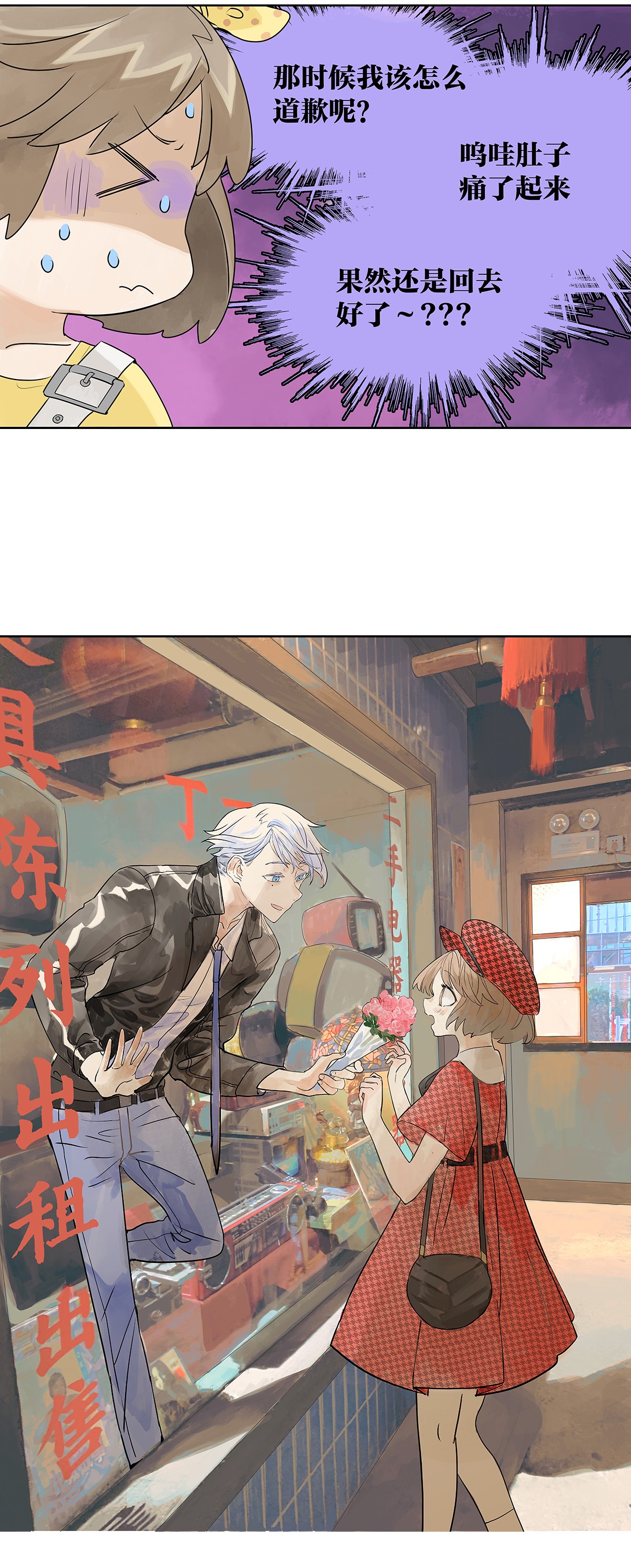我的同学都很奇怪初次约会 初次约会