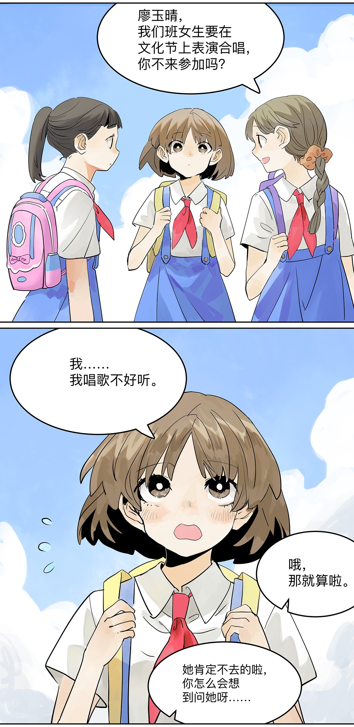 我的同学都很奇怪观众席 观众席上的我