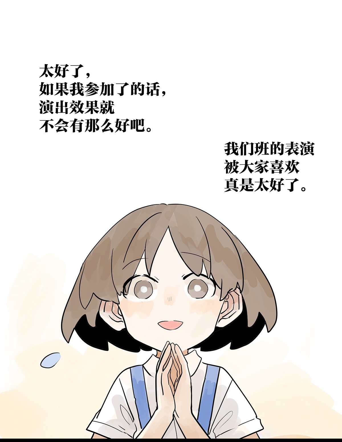 我的同学都很奇怪观众席 观众席上的我