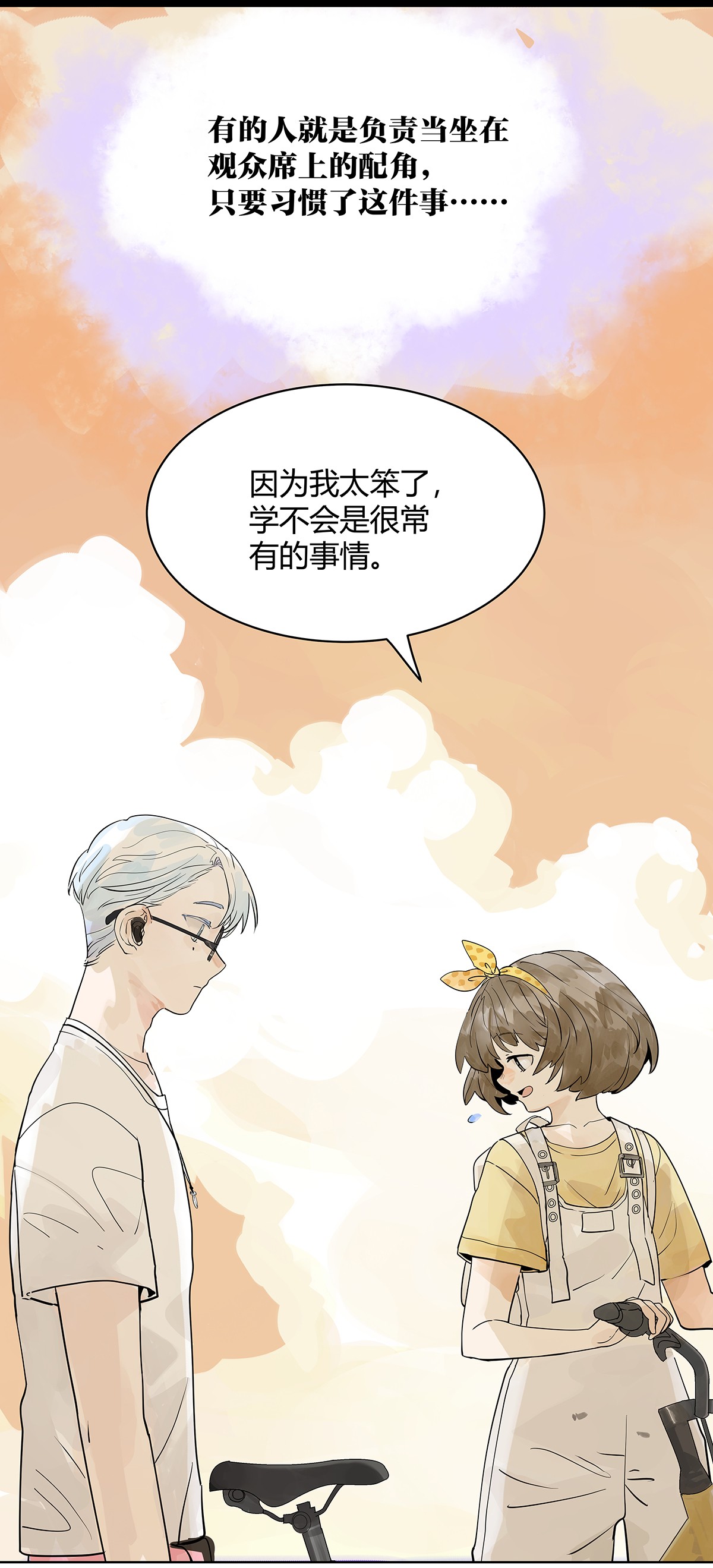 我的同学都很奇怪观众席 观众席上的我