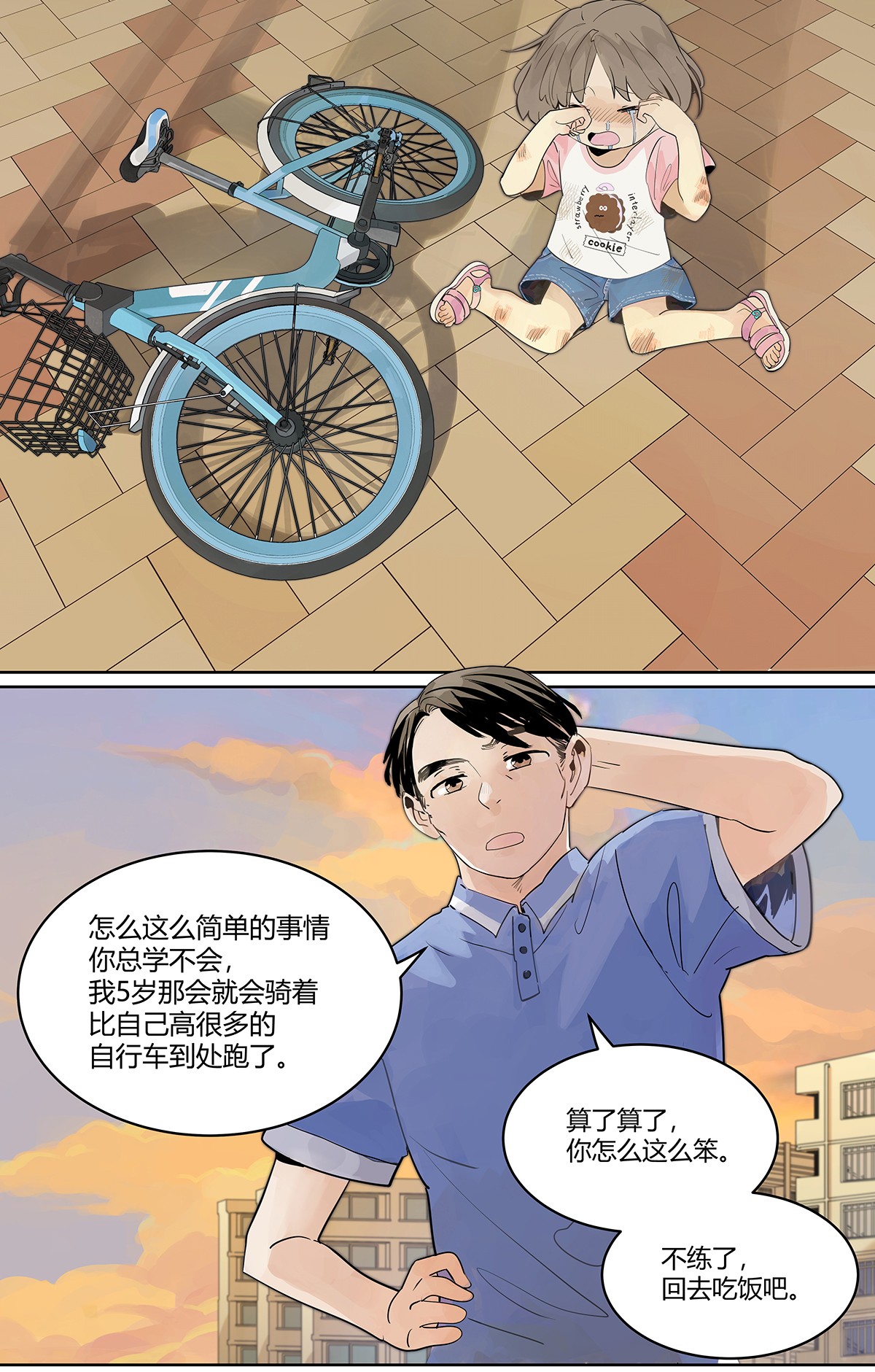 我的同学都很奇怪观众席 观众席上的我
