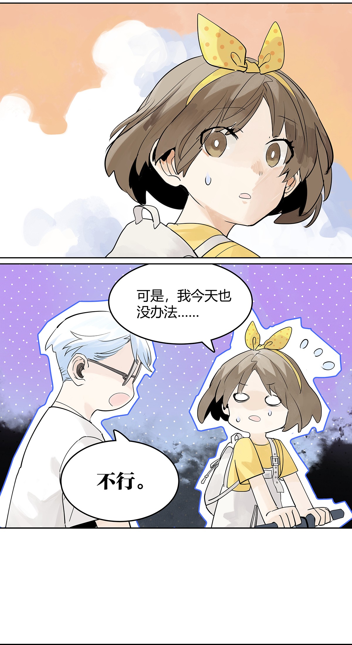 我的同学都很奇怪观众席 观众席上的我