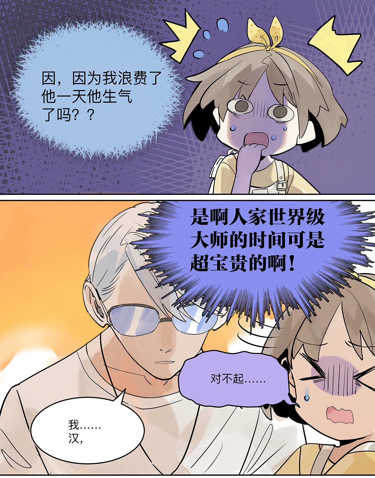 我的同学都很奇怪观众席 观众席上的我