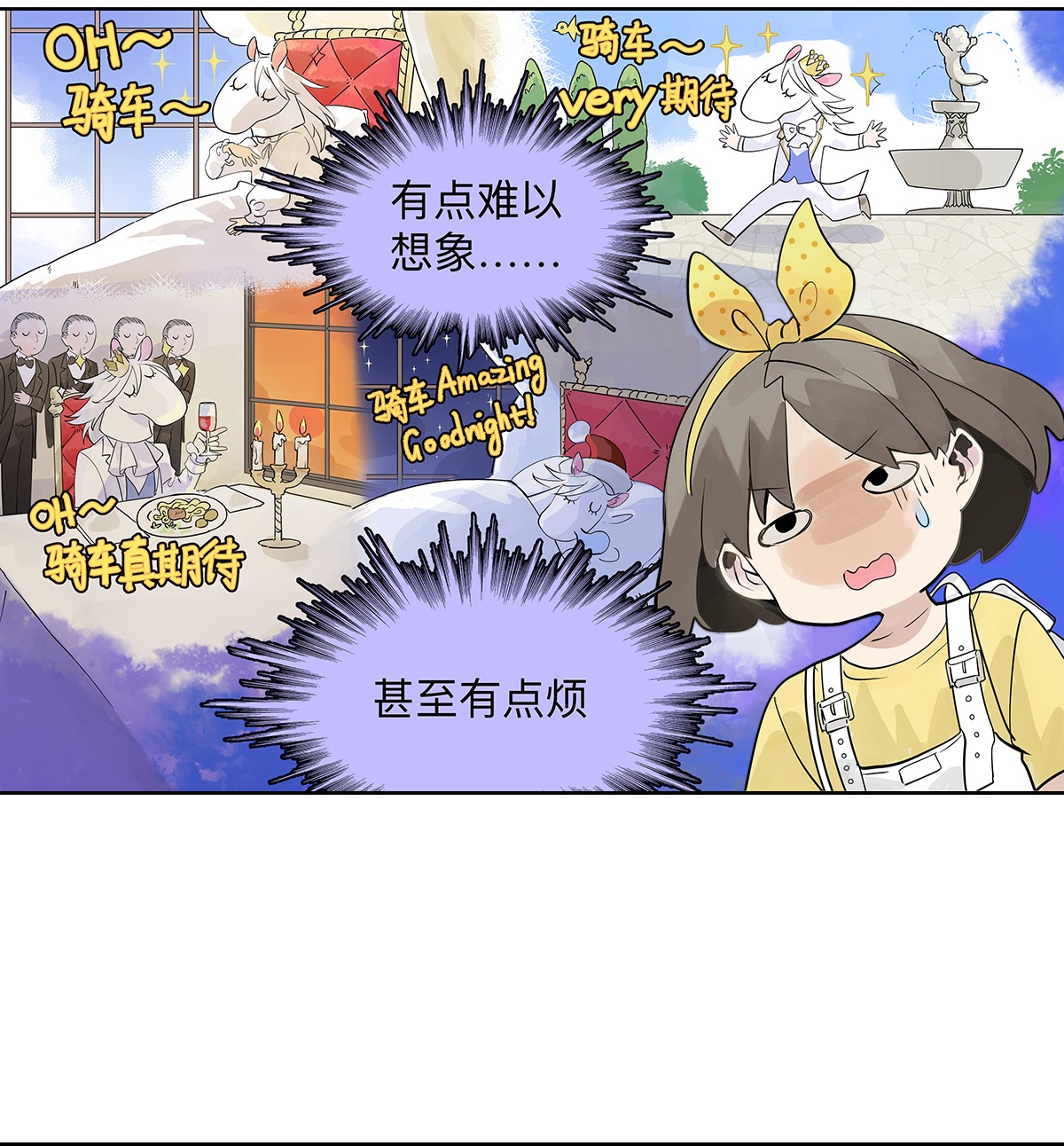 我的同学都很奇怪观众席 观众席上的我