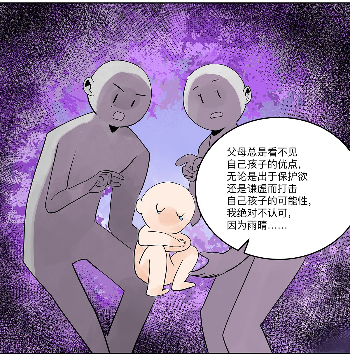 我的同学都很奇怪观众席 观众席上的我