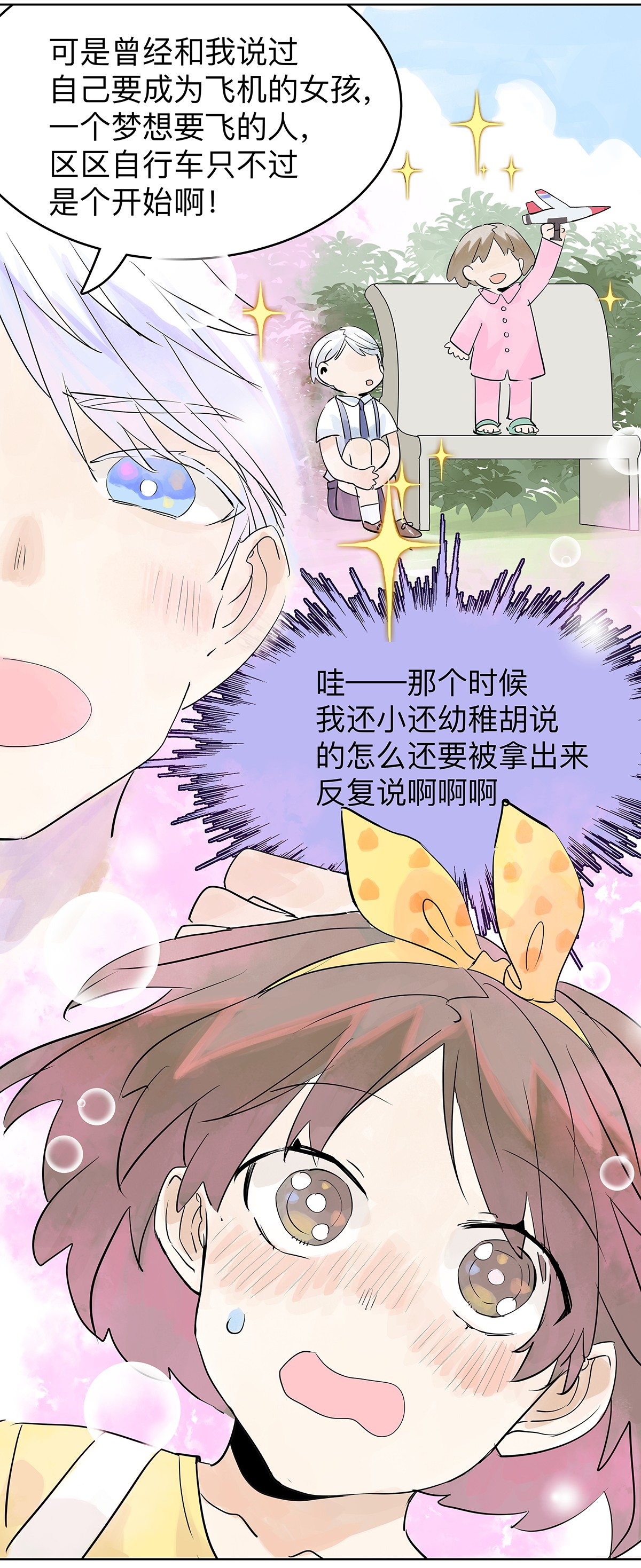 我的同学都很奇怪观众席 观众席上的我