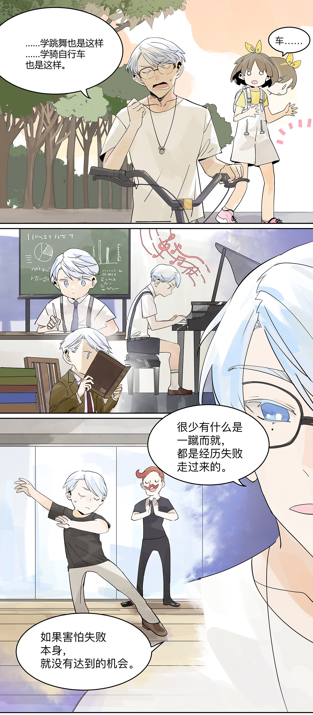 我的同学都很奇怪观众席 观众席上的我