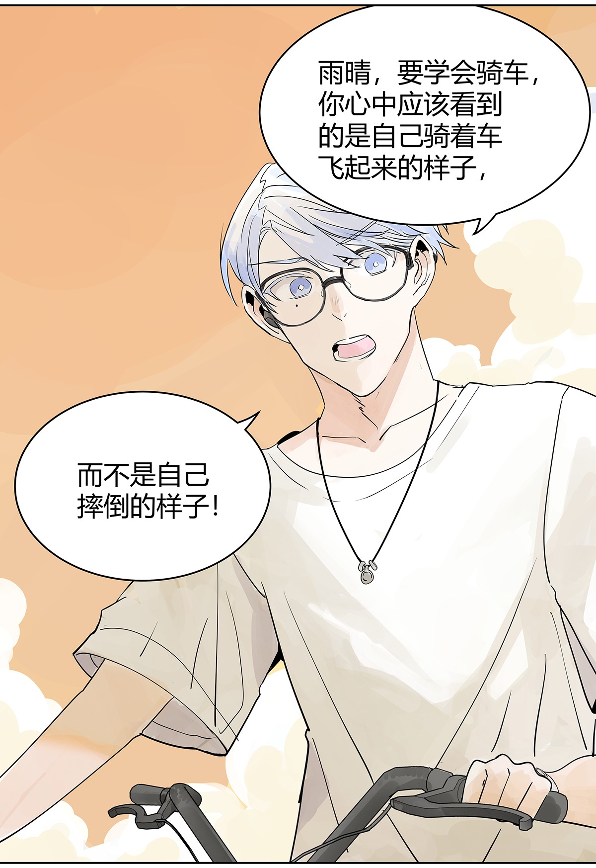 我的同学都很奇怪观众席 观众席上的我