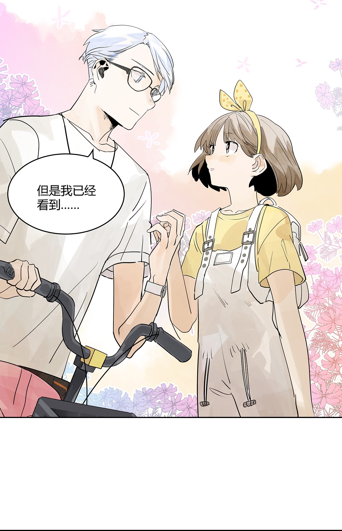 我的同学都很奇怪观众席 观众席上的我