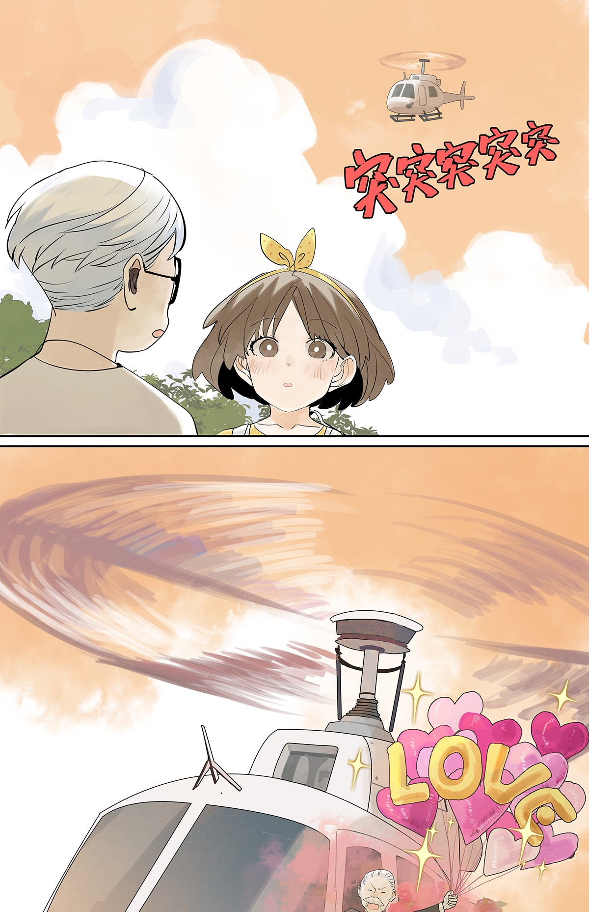 我的同学都很奇怪观众席 观众席上的我