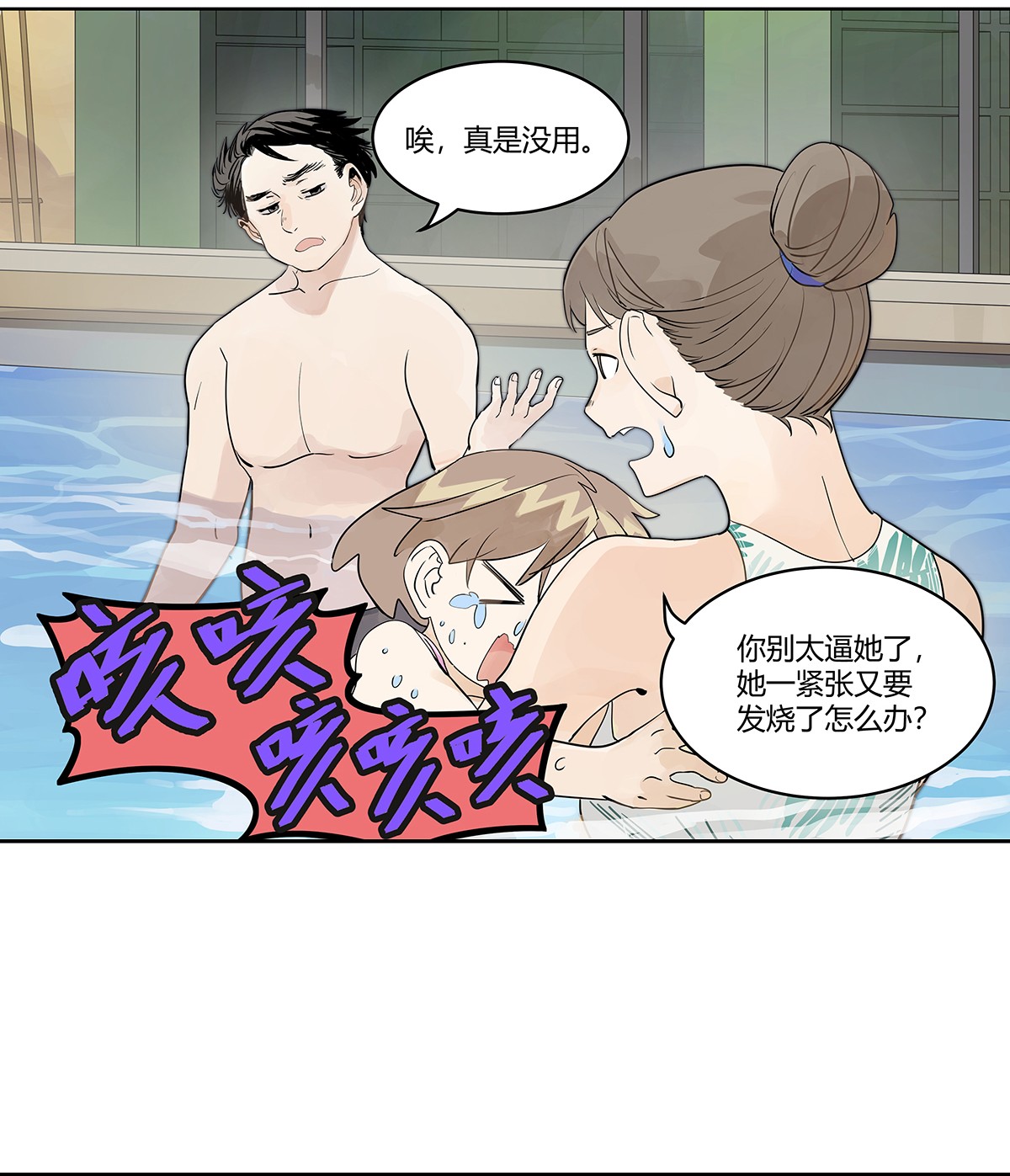 我的同学都很奇怪观众席 观众席上的我
