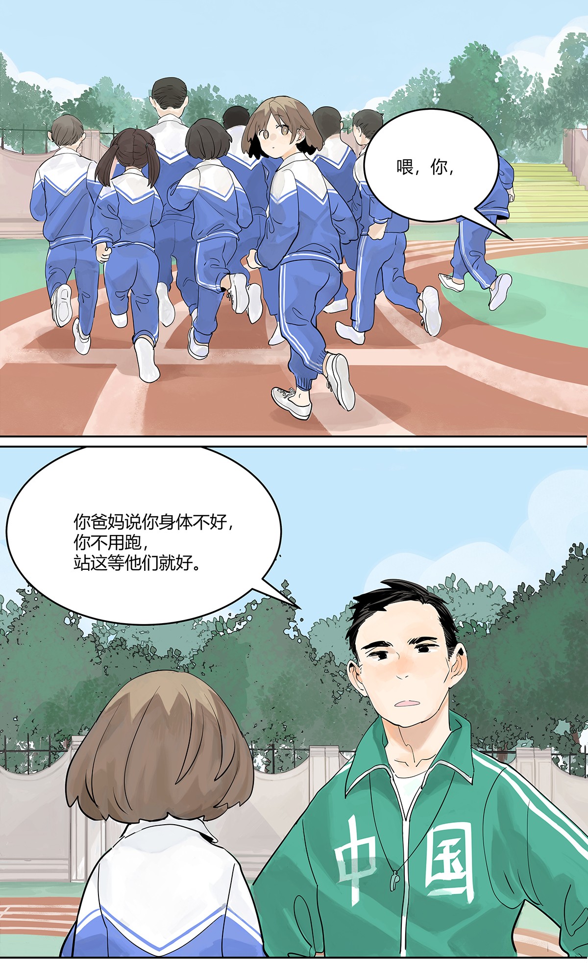 我的同学都很奇怪观众席 观众席上的我
