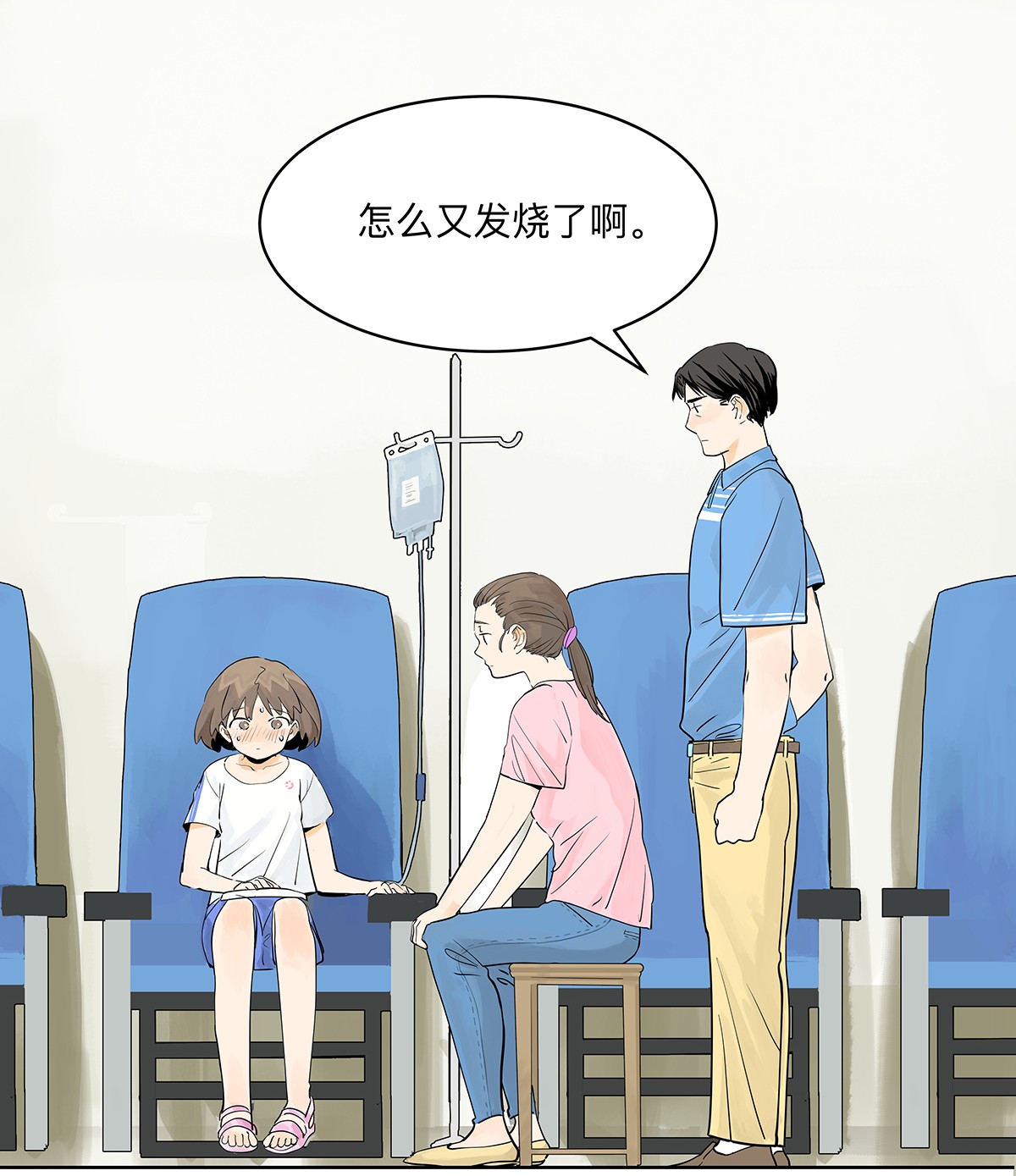 我的同学都很奇怪观众席 观众席上的我