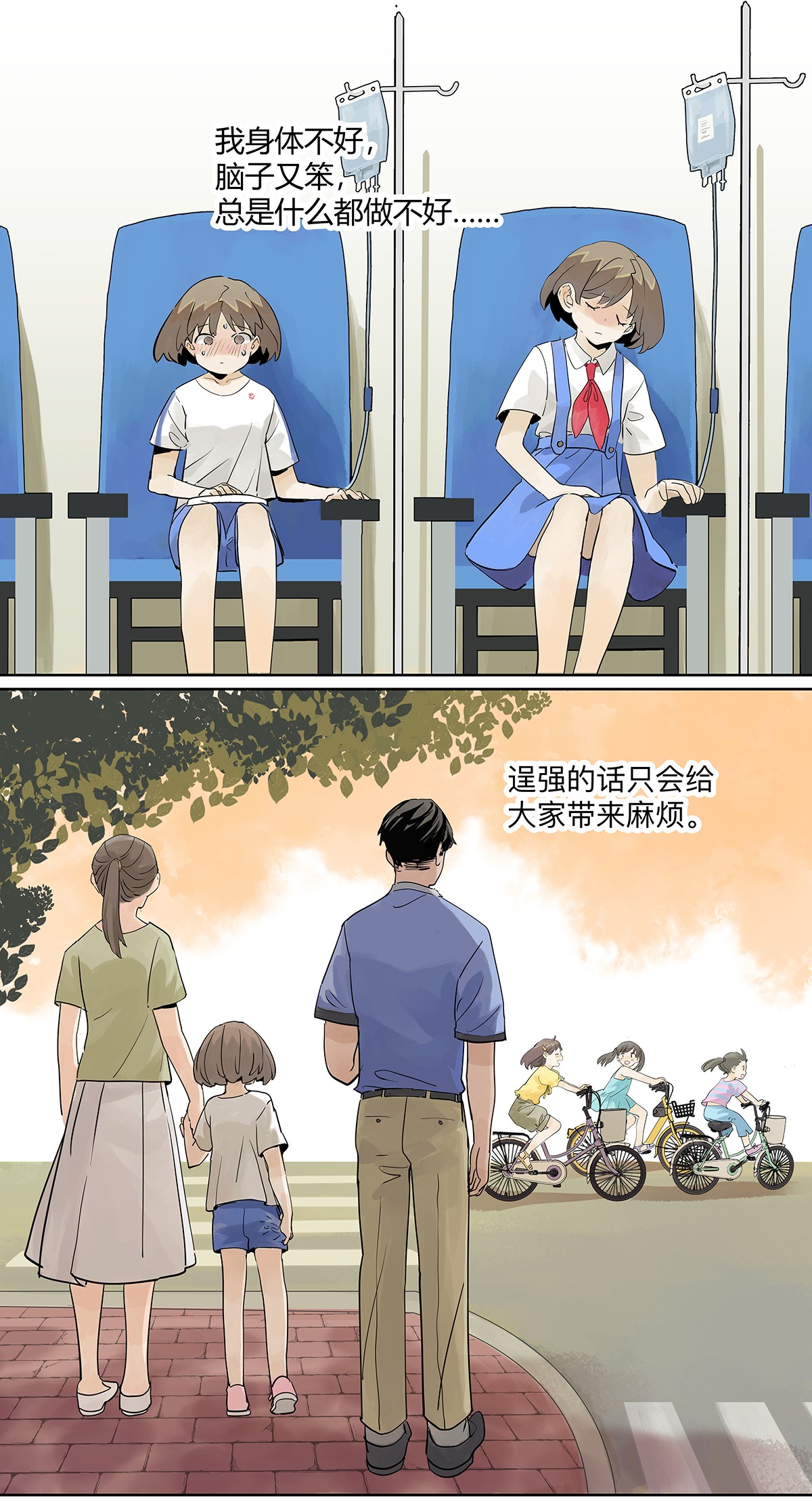 我的同学都很奇怪观众席 观众席上的我