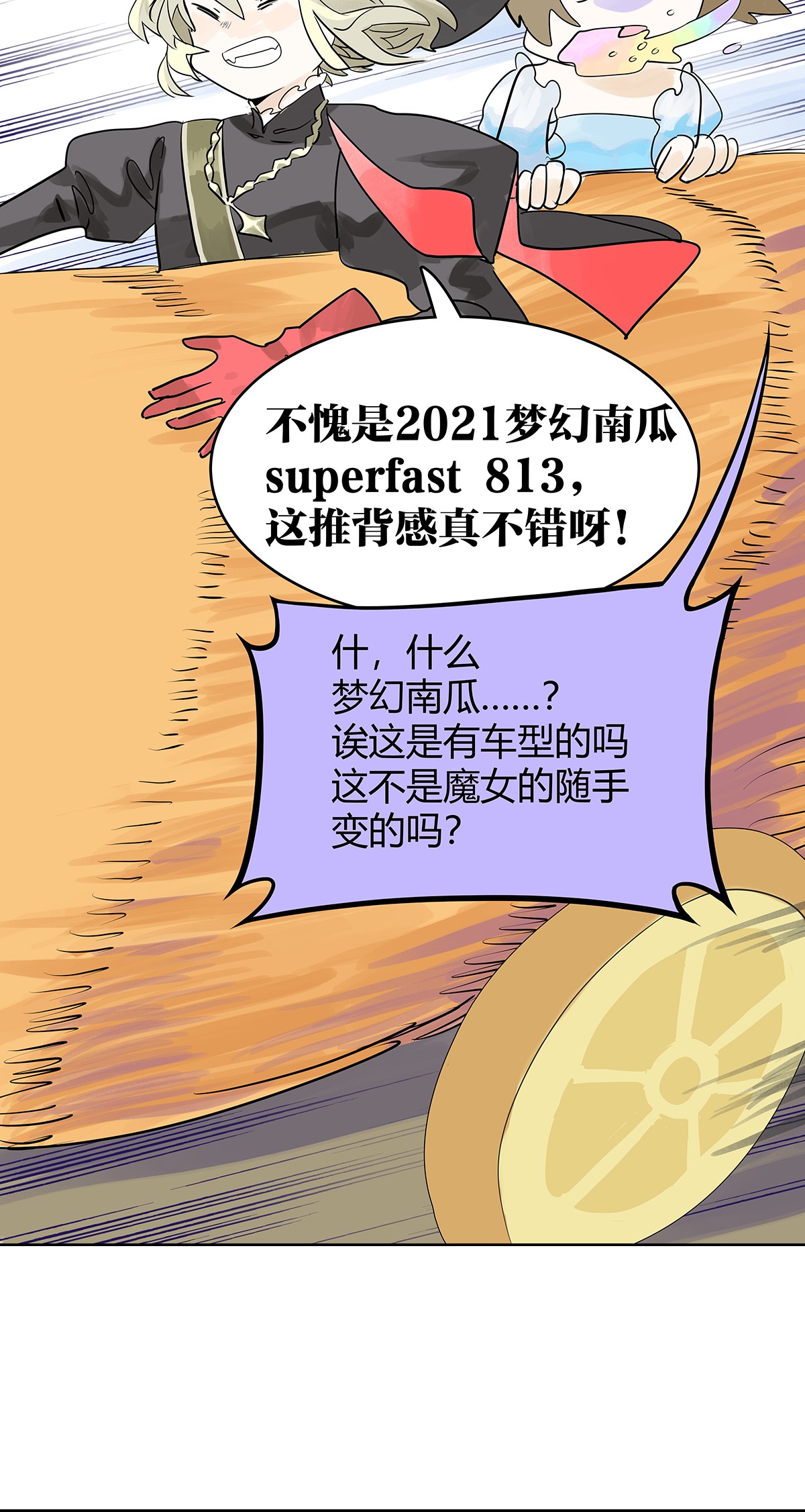 我的同学都很奇怪童话篇 如果大家生在童话……