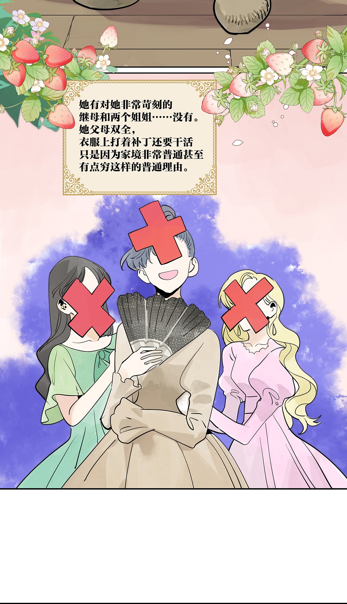 我的同学都很奇怪童话篇 如果大家生在童话……