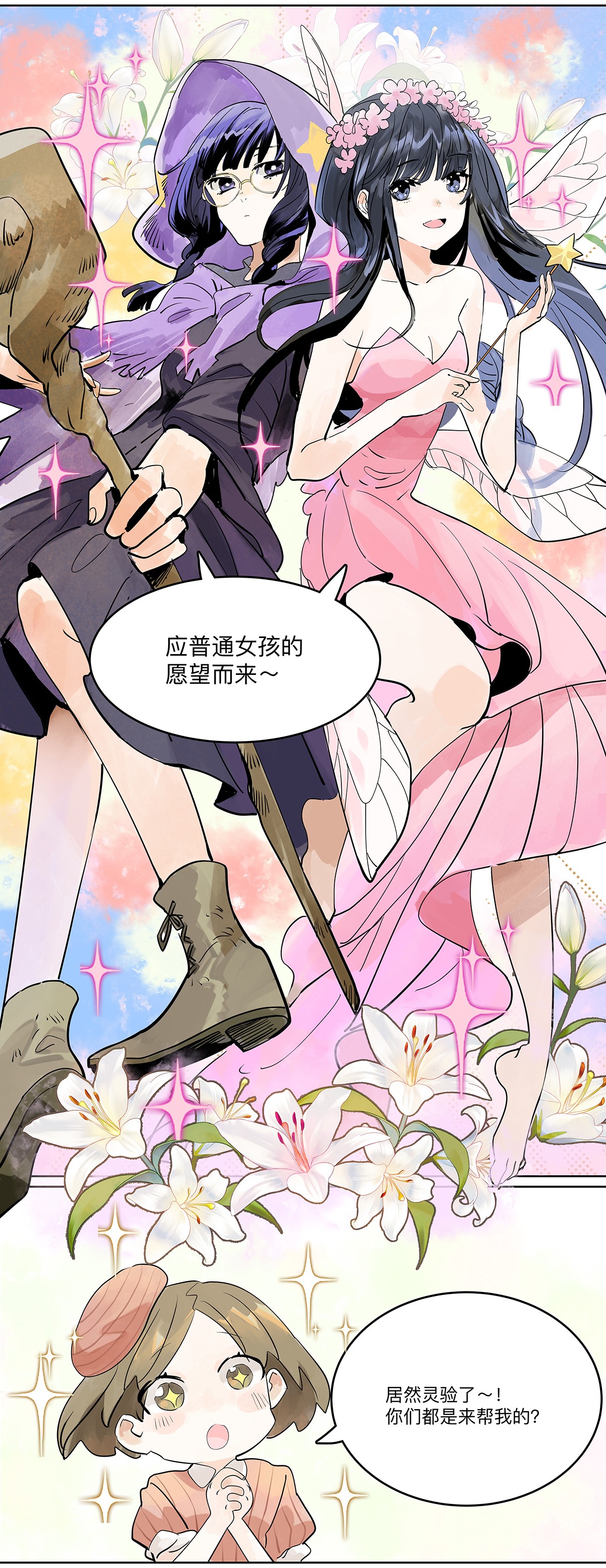 我的同学都很奇怪童话篇 如果大家生在童话……