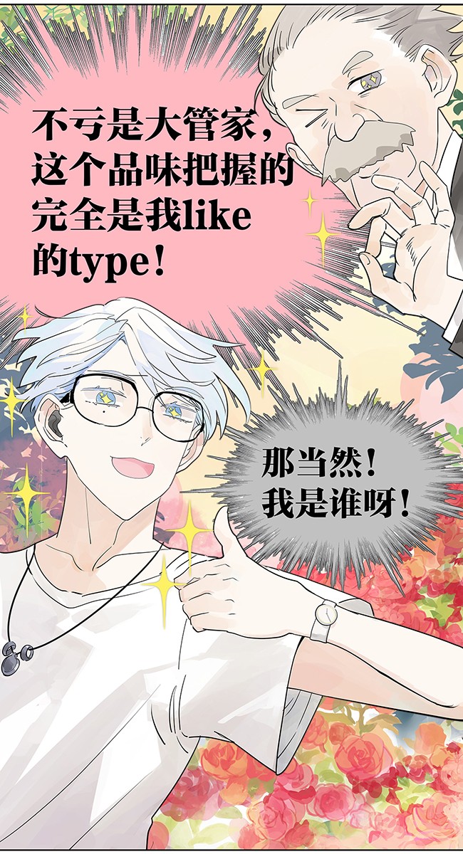 我的同学都很奇怪飞起来 飞起来！