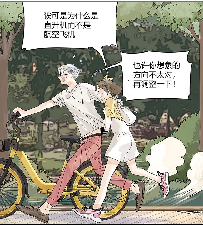 我的同学都很奇怪飞起来 飞起来！