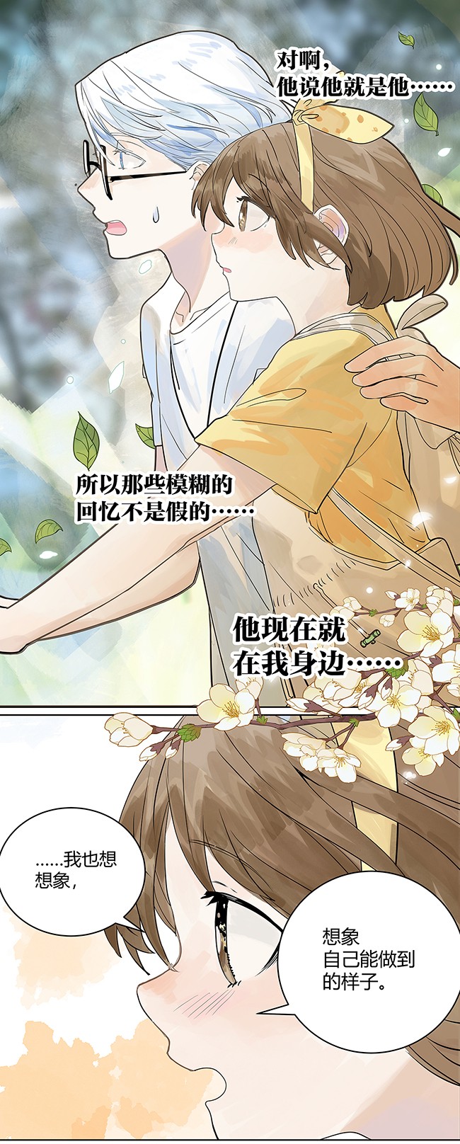 我的同学都很奇怪飞起来 飞起来！