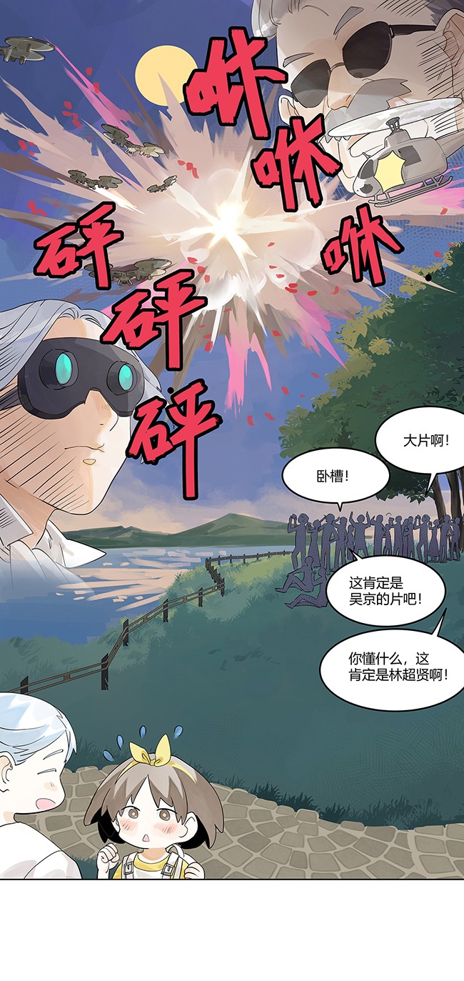 我的同学都很奇怪飞起来 飞起来！