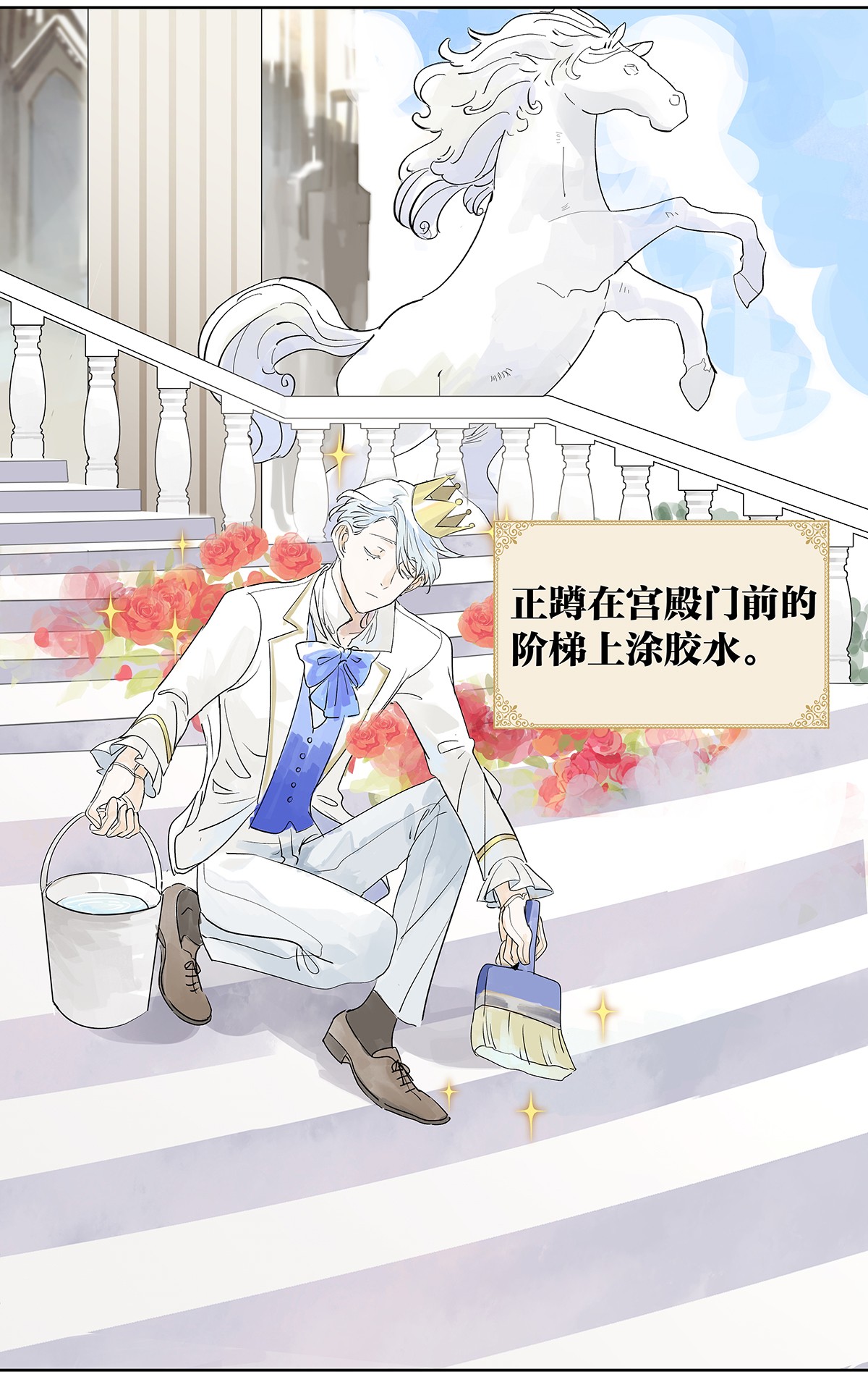 我的同学都很奇怪童话篇二 如果大家生在童话世界（二）