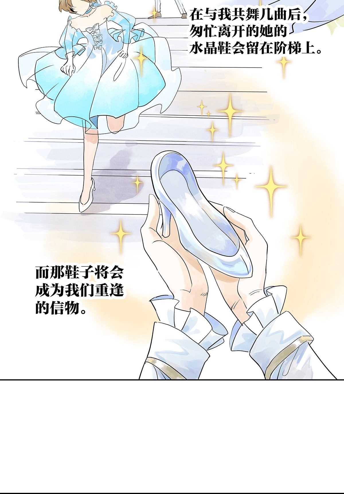 我的同学都很奇怪童话篇二 如果大家生在童话世界（二）