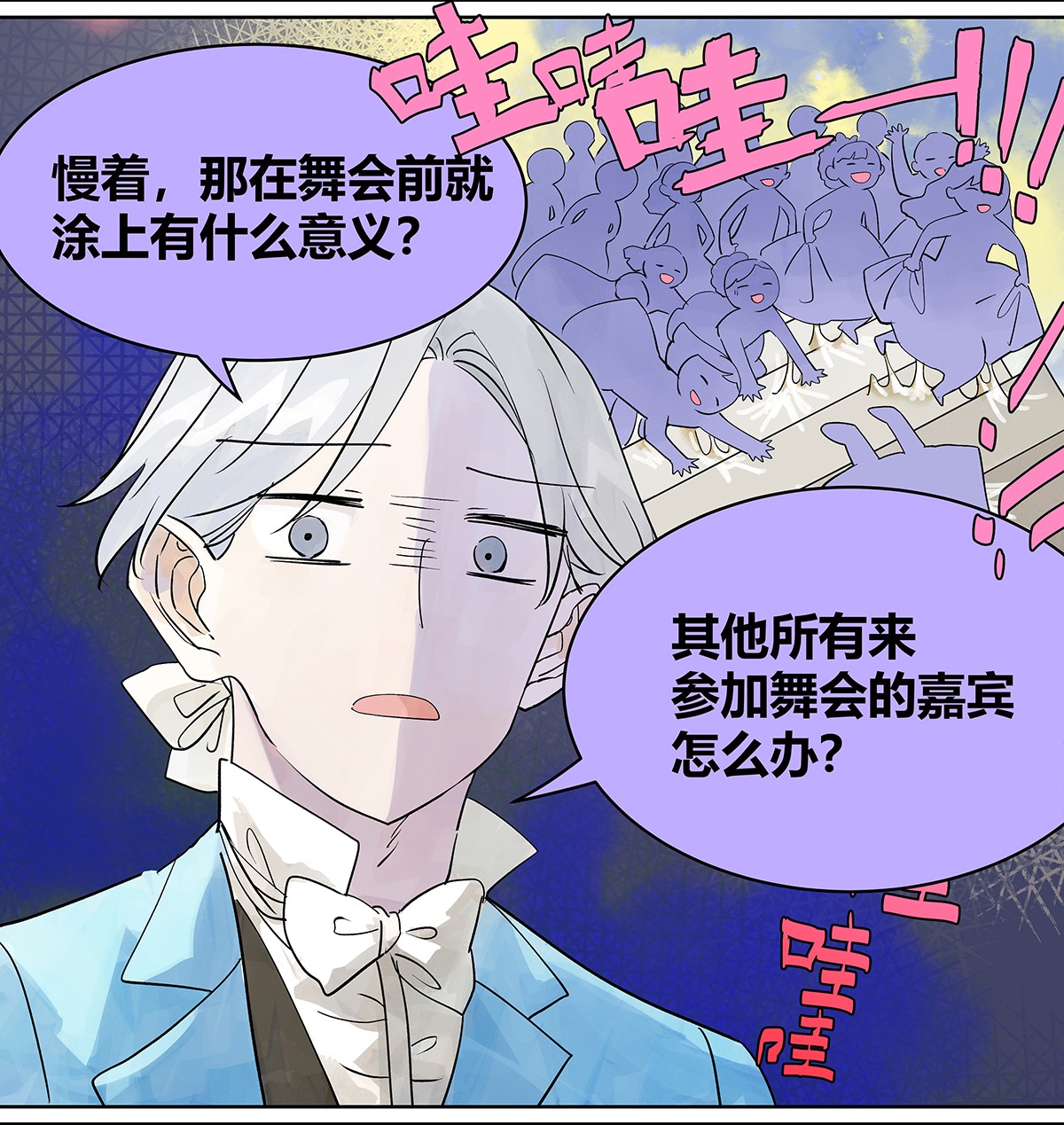 我的同学都很奇怪童话篇二 如果大家生在童话世界（二）