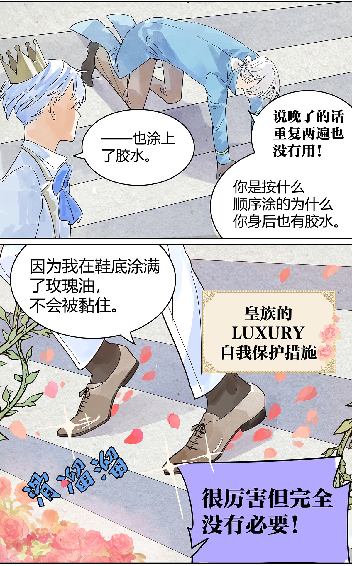 我的同学都很奇怪童话篇二 如果大家生在童话世界（二）