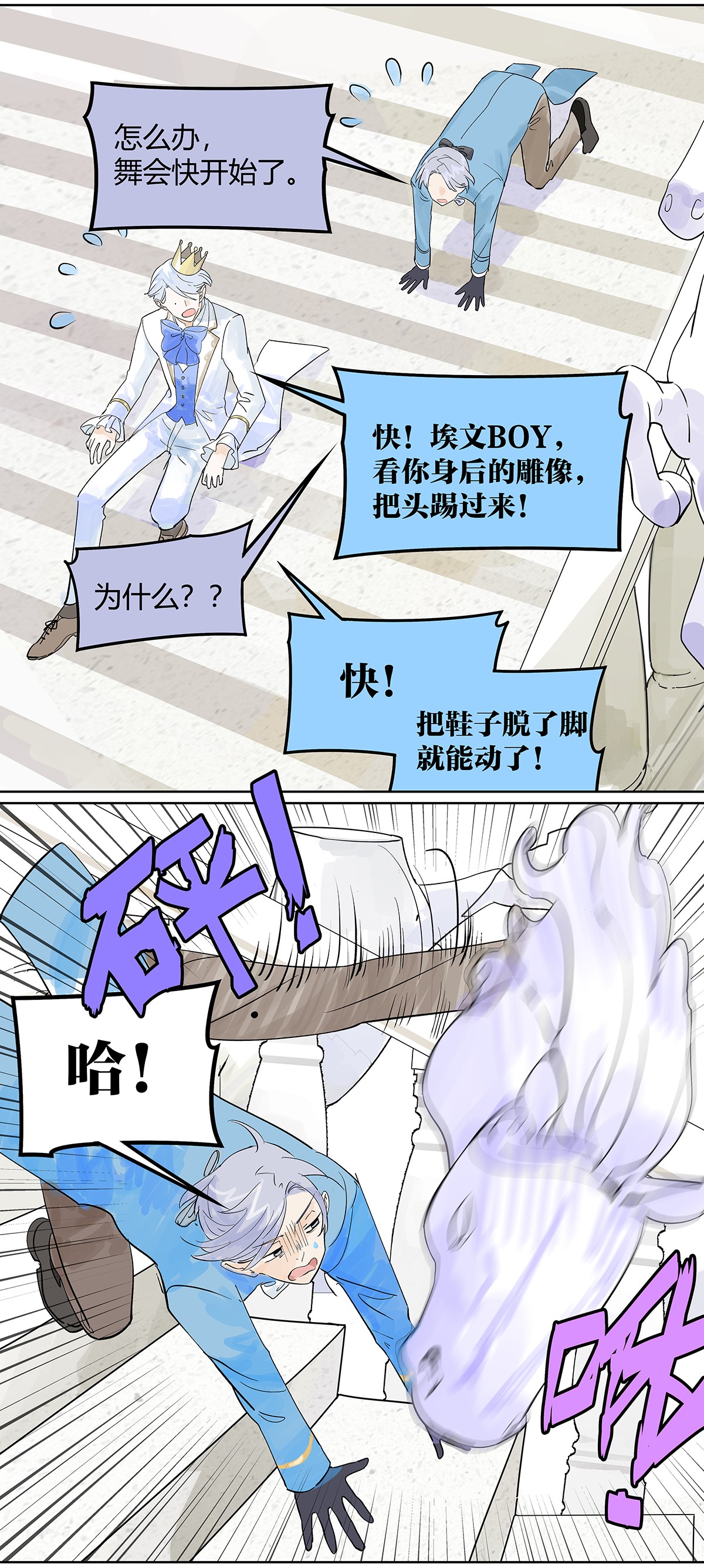 我的同学都很奇怪童话篇二 如果大家生在童话世界（二）