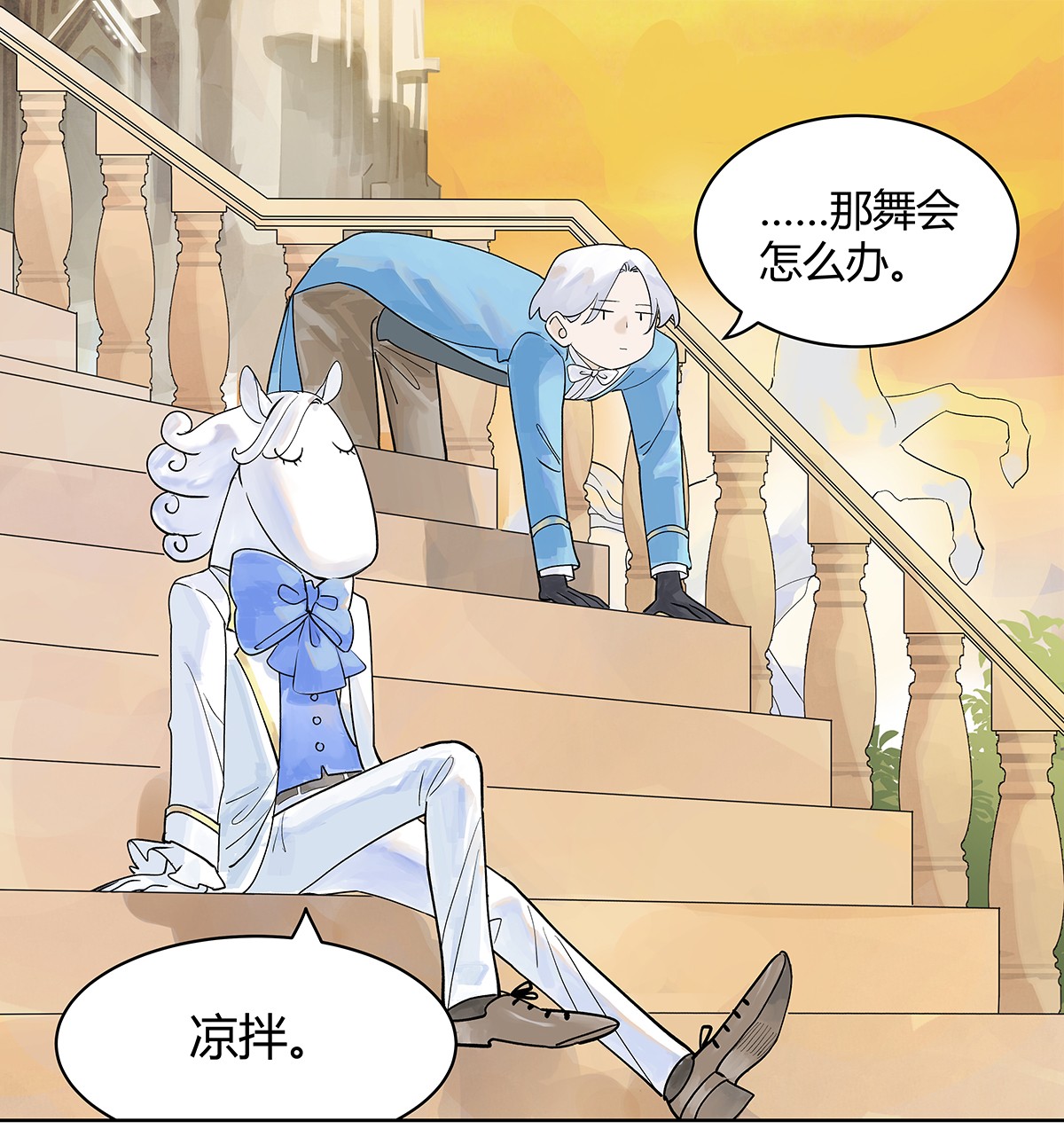 我的同学都很奇怪童话篇二 如果大家生在童话世界（二）