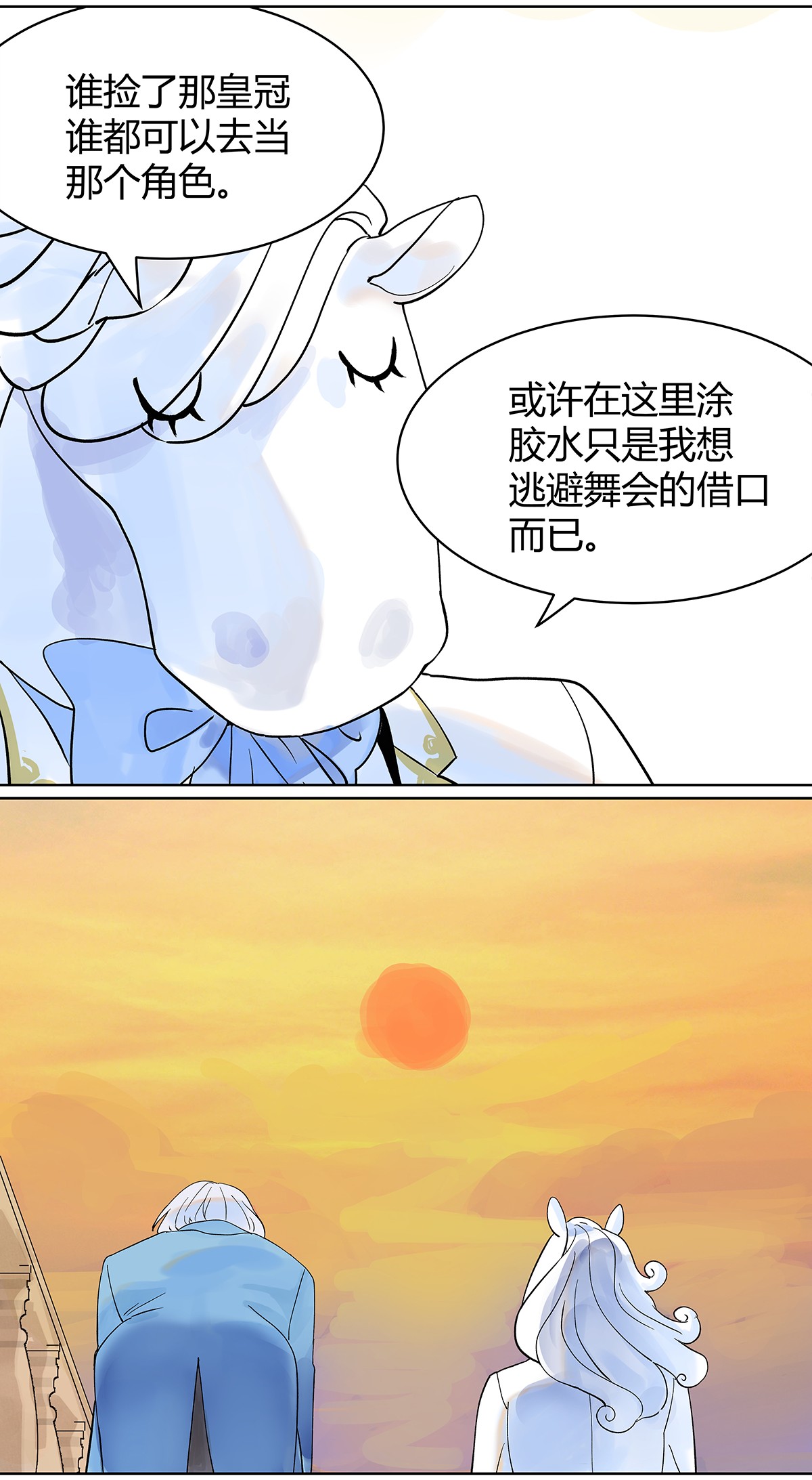 我的同学都很奇怪童话篇二 如果大家生在童话世界（二）