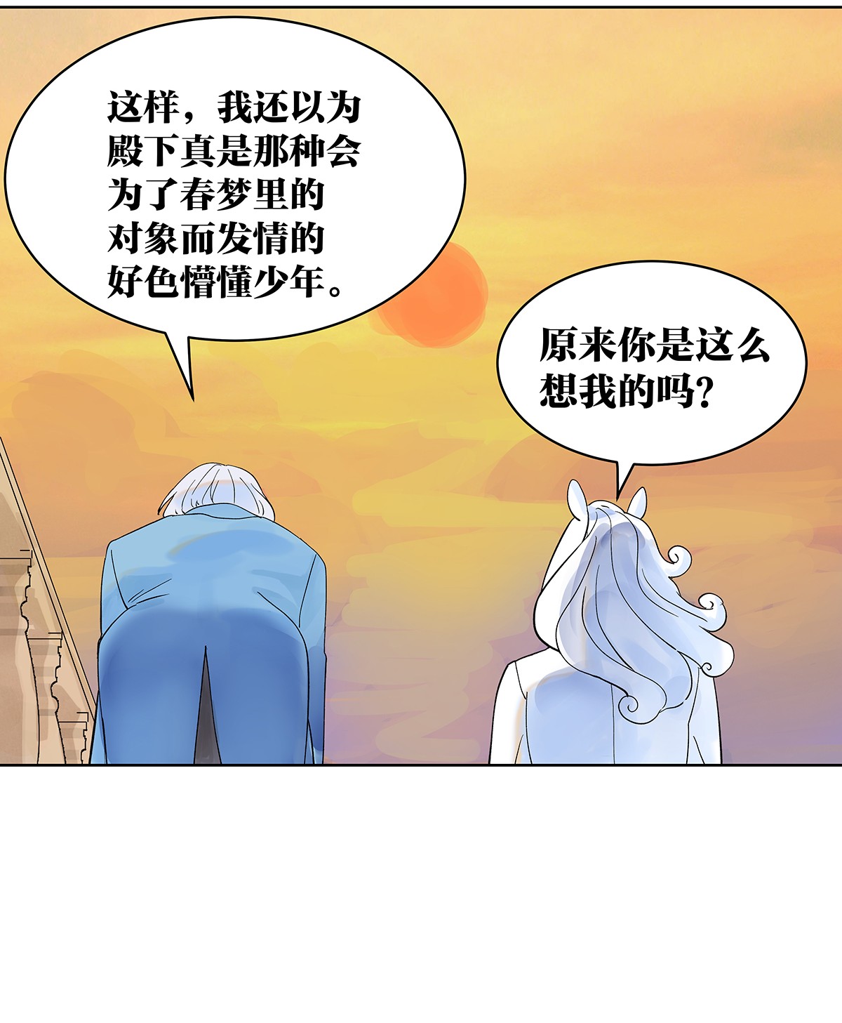 我的同学都很奇怪童话篇二 如果大家生在童话世界（二）