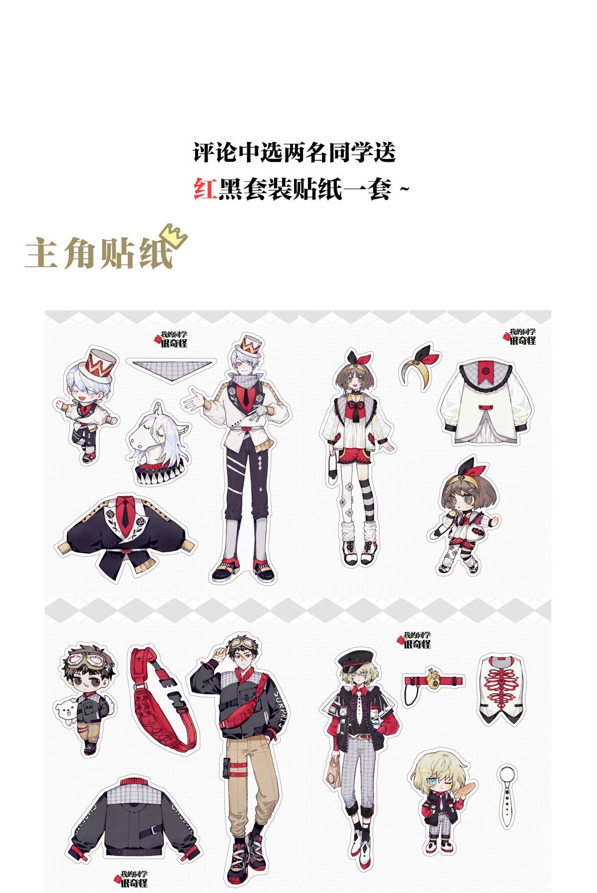 我的同学都很奇怪童话篇二 如果大家生在童话世界（二）