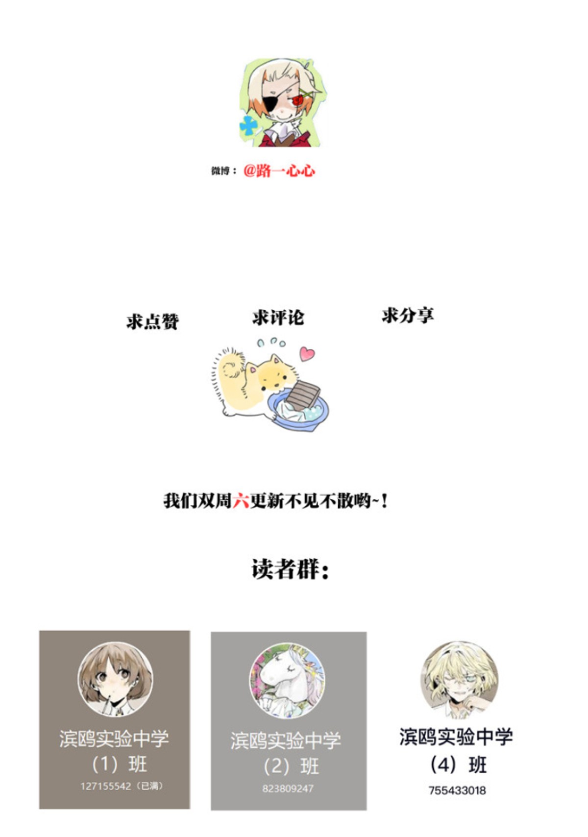我的同学都很奇怪童话篇二 如果大家生在童话世界（二）