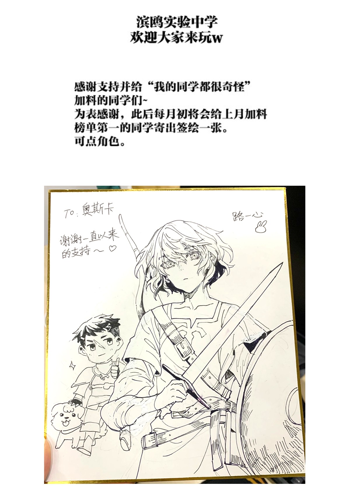 我的同学都很奇怪童话篇二 如果大家生在童话世界（二）