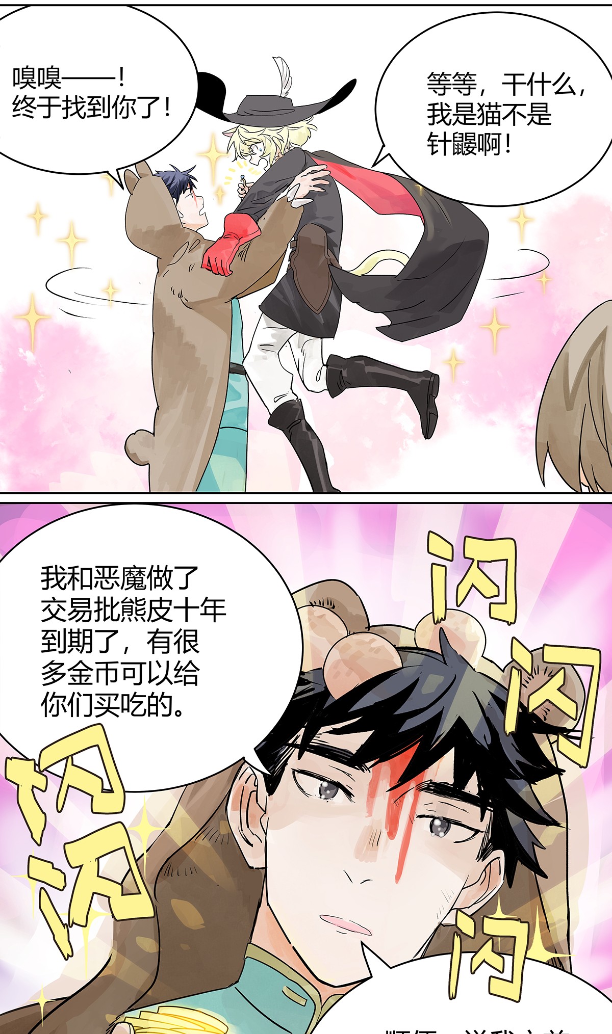 我的同学都很奇怪童话篇二 如果大家生在童话世界（二）
