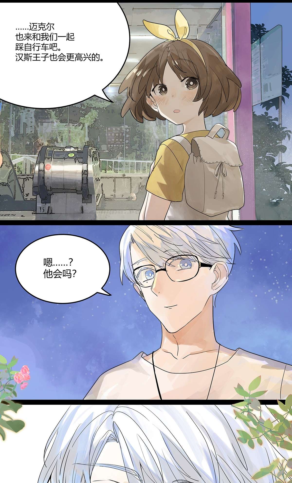 我的同学都很奇怪自行车行 梦寐以求的自行车行