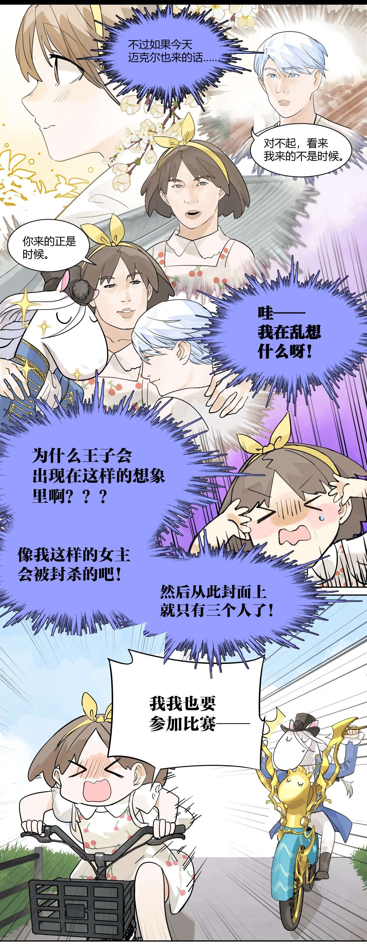 我的同学都很奇怪自行车行 梦寐以求的自行车行