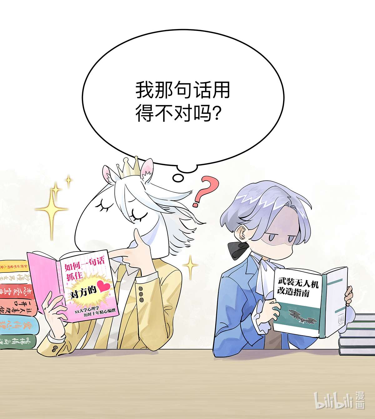 我的同学都很奇怪自行车行 梦寐以求的自行车行